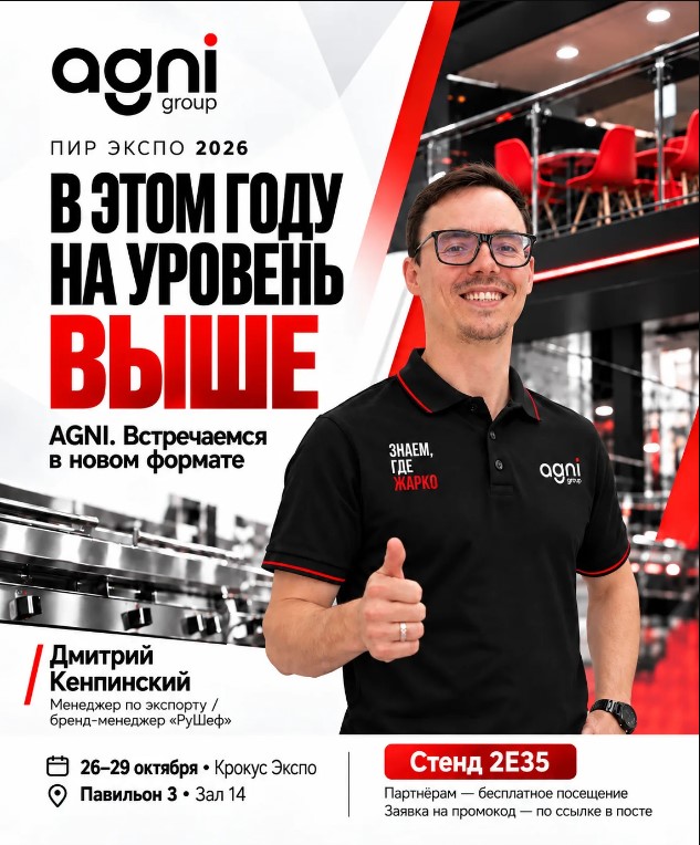 AGNI на ПИР 2026.  Встречаемся в новом формате!